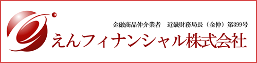 えんフィナンシャル株式会社